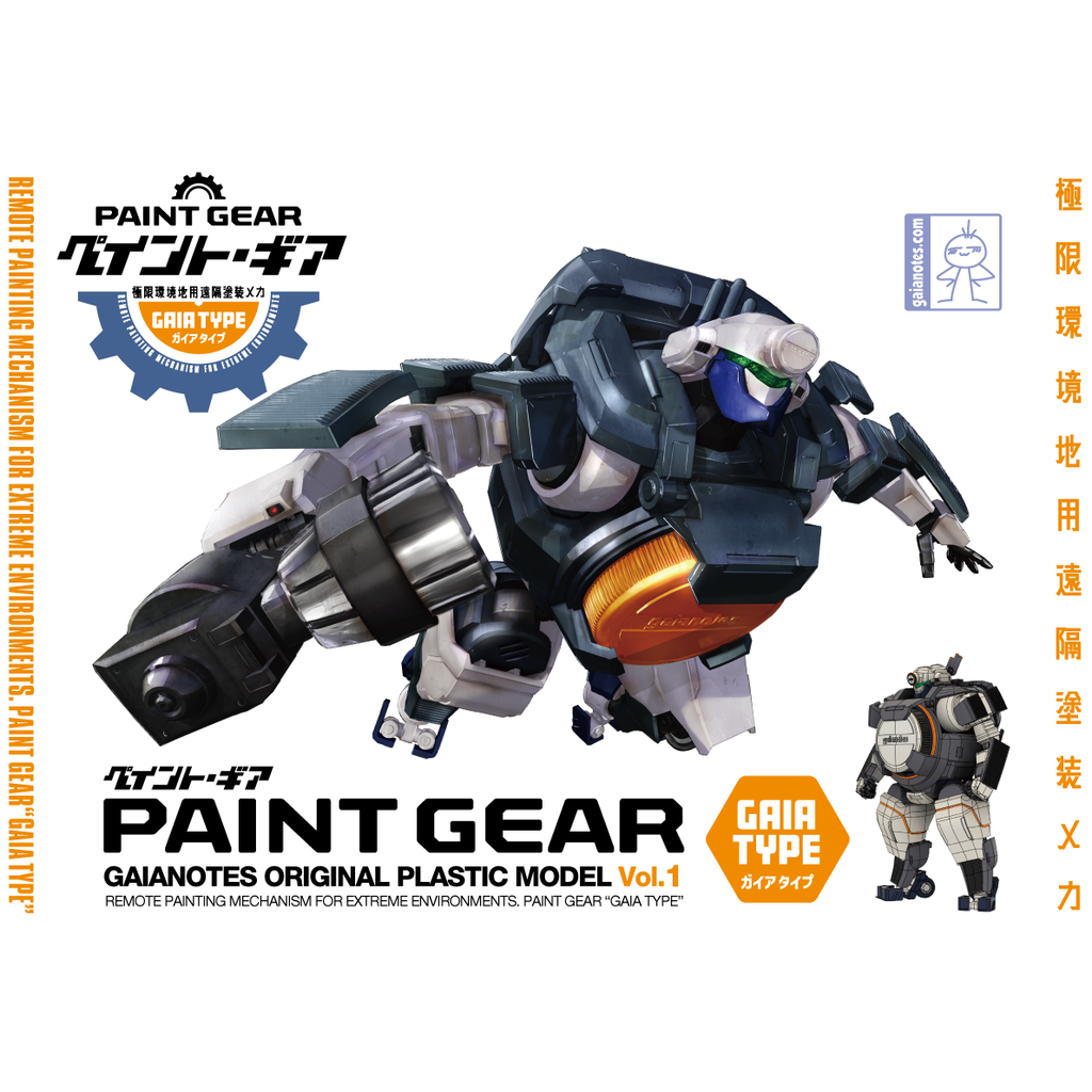 0083 GP03-style コックピットモデル 1_1024x.png?v=1758843123
