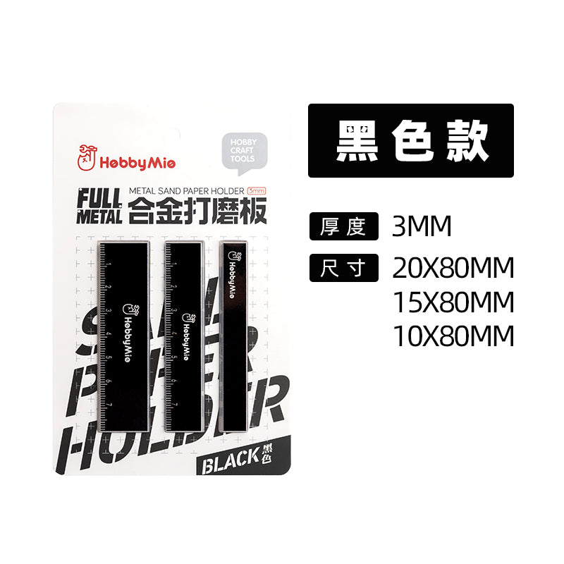 Metal Sanding Stick Set (3pcs) Robot Kai