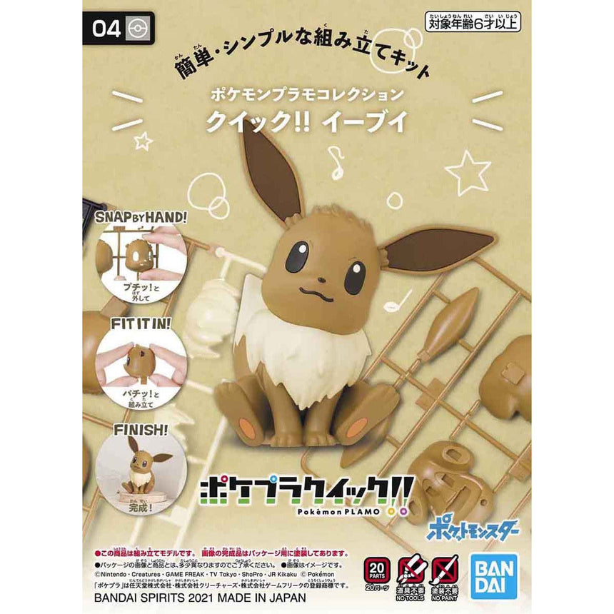 Pokémon Model Kit Quick!! #04 Eevee-6