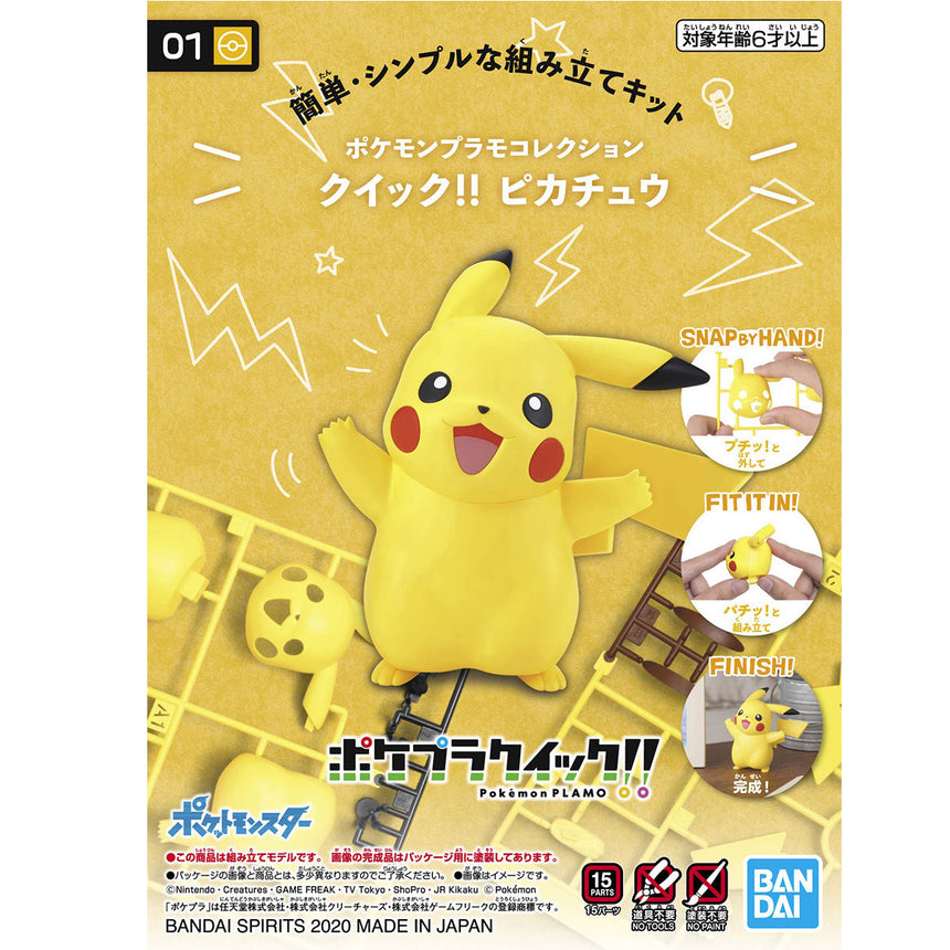 Pokémon Model Kit Quick!! #01 Pikachu-7