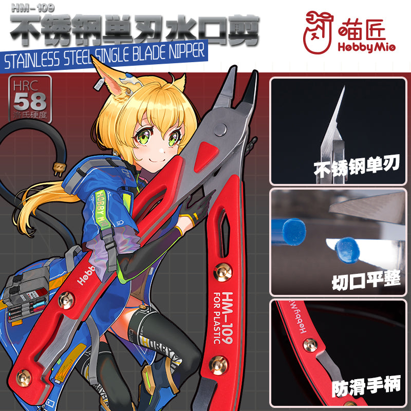 HM-109 Stainless Steel Single Blade Nipper – Robot Kai
