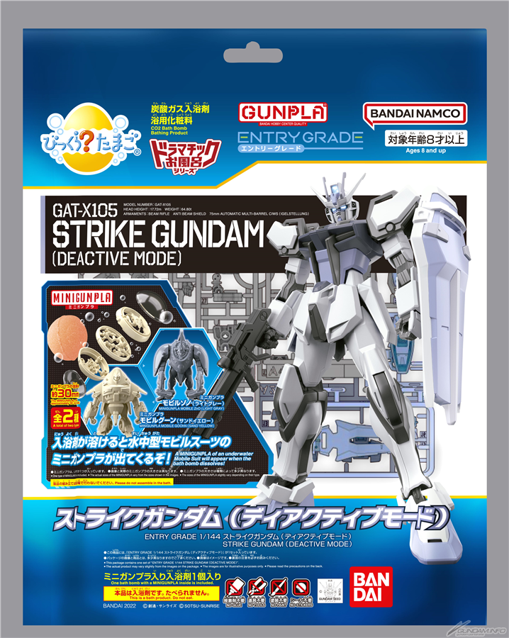 Entry Grade GAT-X105 Strike Gundam (Deactive Mode)