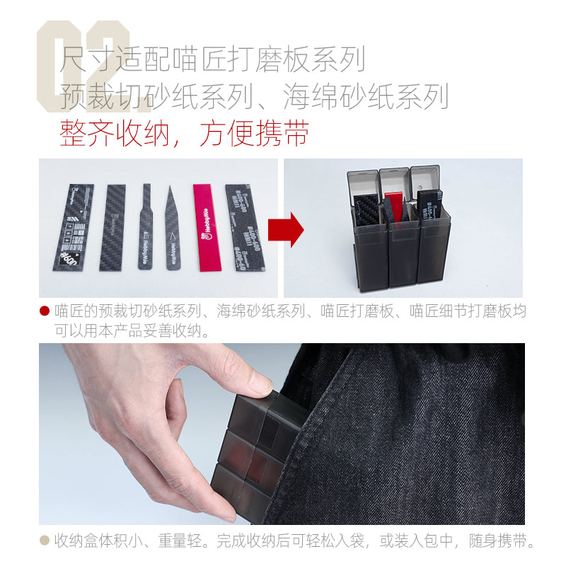 Sandpaper Organizer Box-4