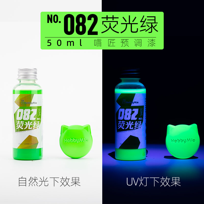 Fluorescent Green 082