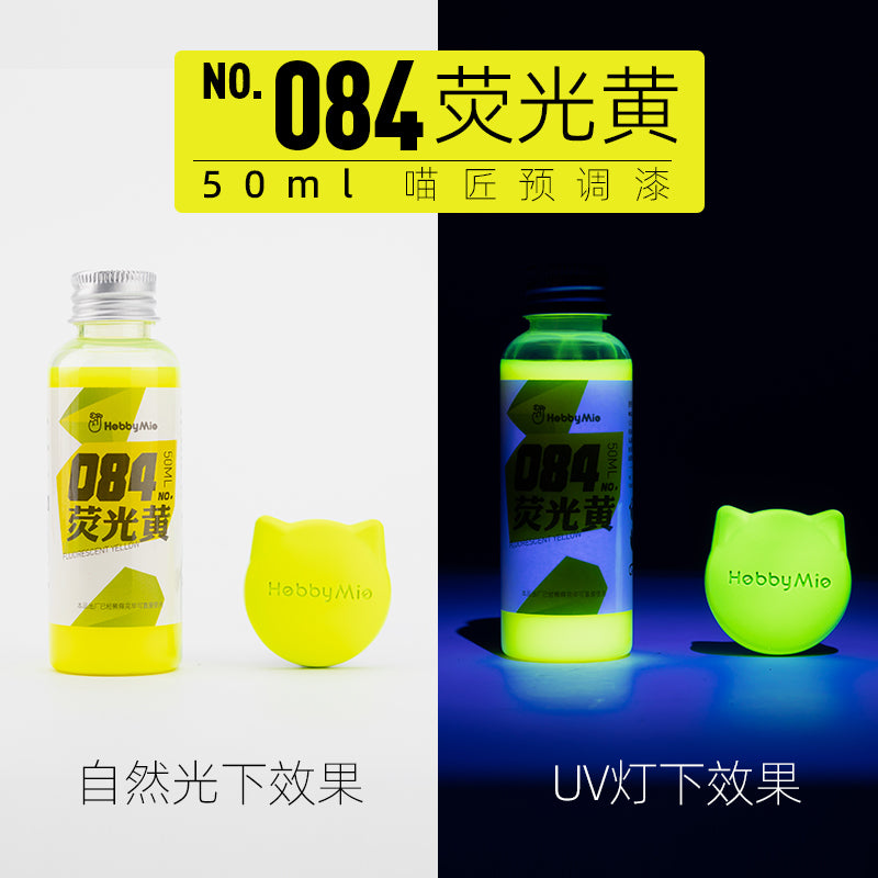 Fluorescent Yellow 084