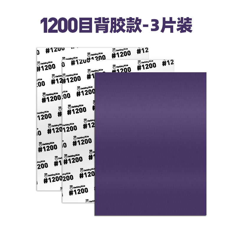 Self-adhesive Sandpaper 125mm*160mm-5