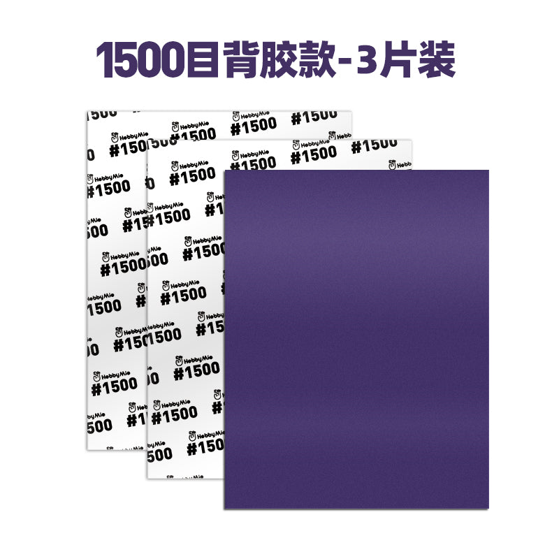 Self-adhesive Sandpaper 125mm*160mm-6