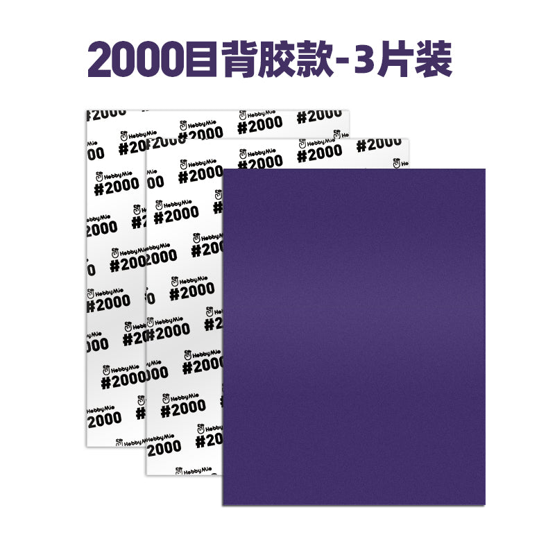 Self-adhesive Sandpaper 125mm*160mm-7