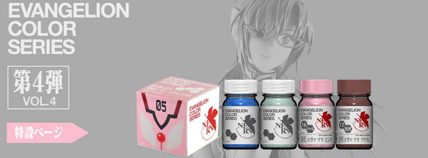 GaiaNotes EVS-01 Makinami Mari Illustrious Color Set-1