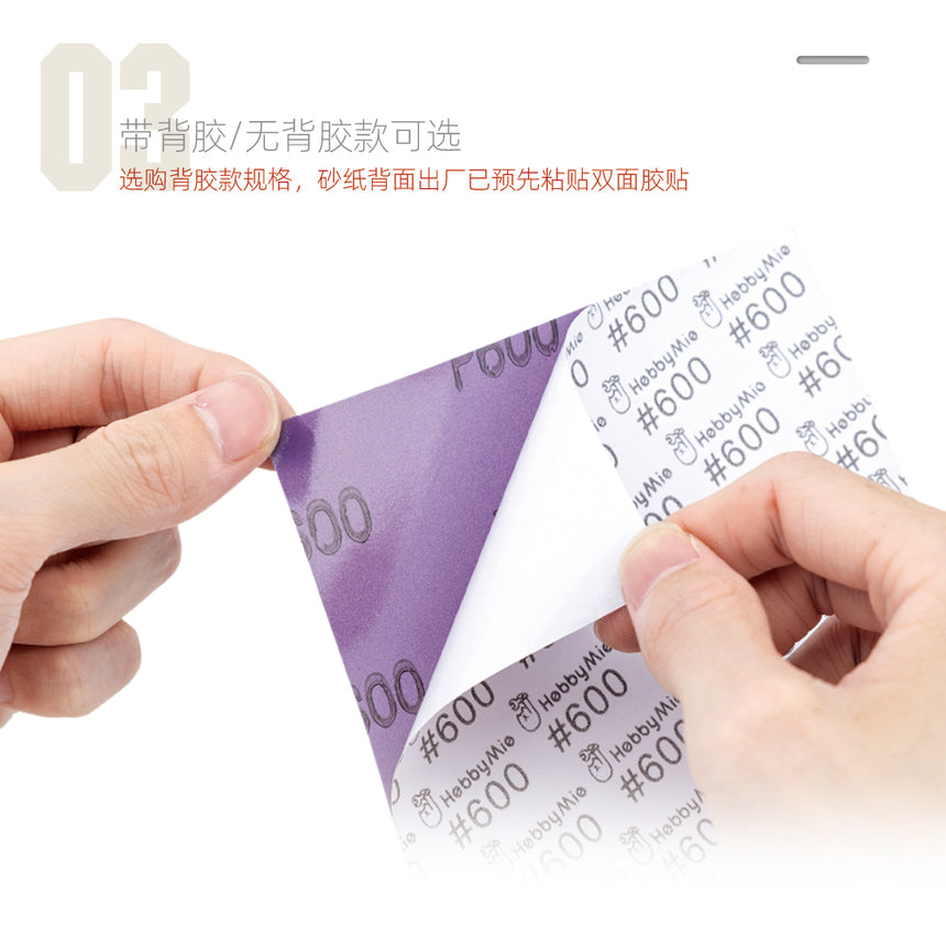Self-adhesive Sandpaper 125mm*160mm-9