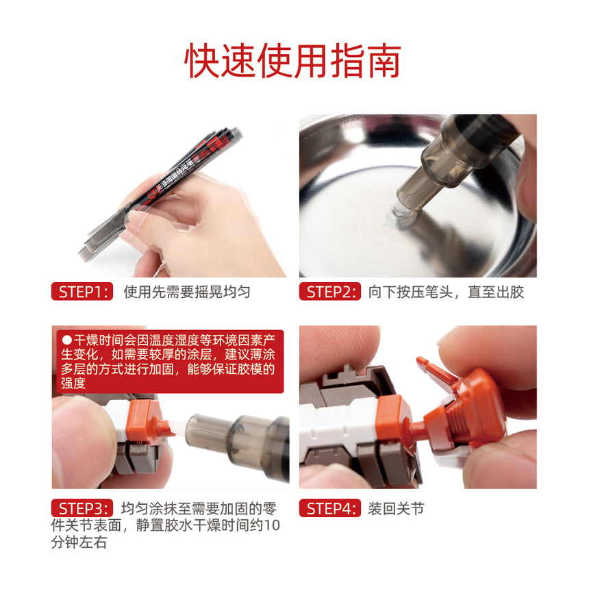 Joint Loose-Proof Glue Marker-3