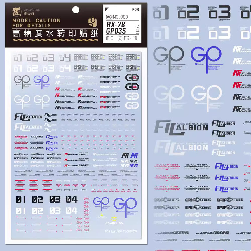 Artisan's Club MG Rx-78 GP03s Water Decal-0