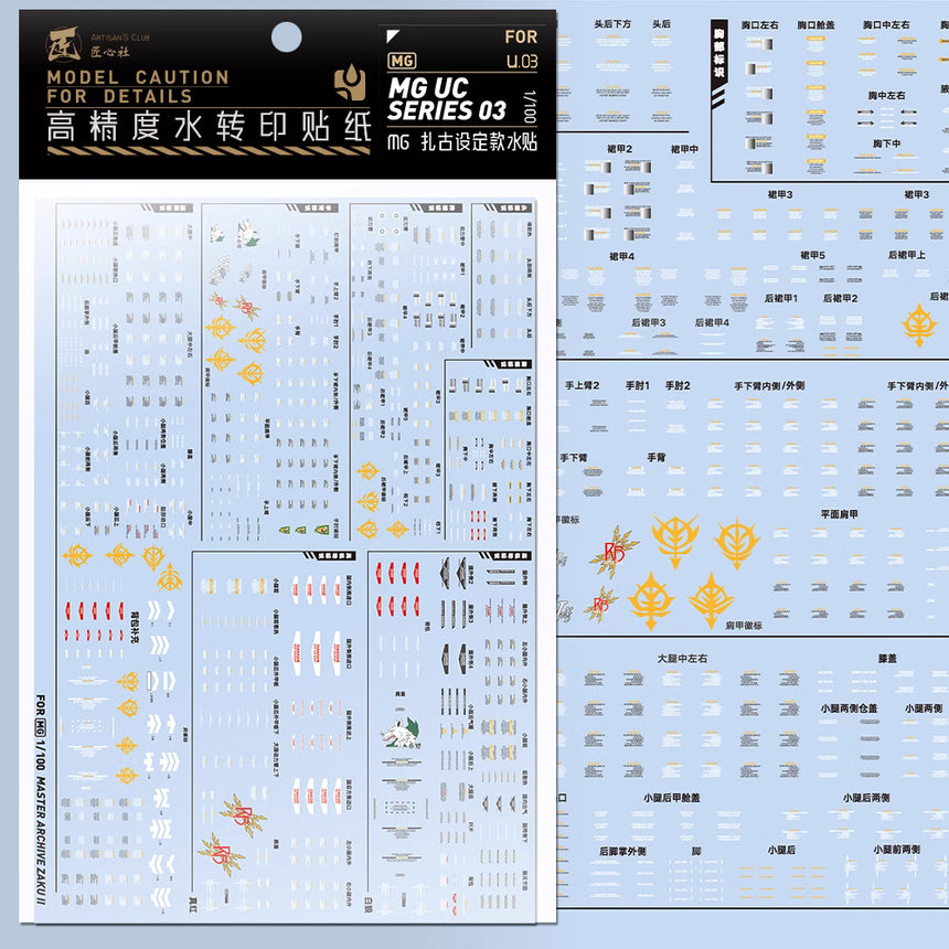Artisan's Club MGUC Series 03 Water Decal-0