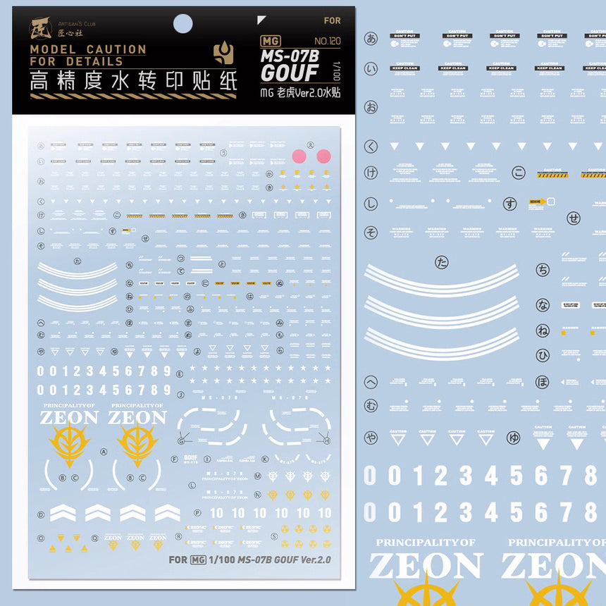 Artisan's Club MG Ms-07B Gouf 2.0 Water Decal-0