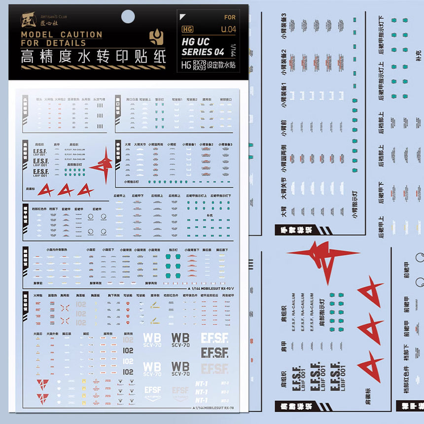 Artisan's Club HGUC Series 04 Water Decal-0