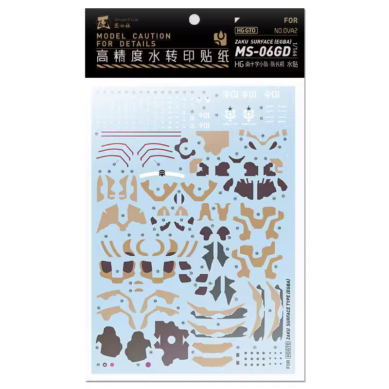 Artisan's Club HGGTO Zaku Surface(Egba) Cucuruz Doan's Island Water Decal-0