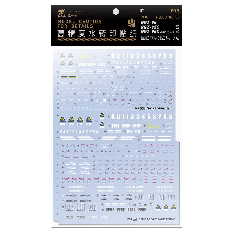 Artisan's Club MG ReZEL/Rgz-95 Water Decal-1