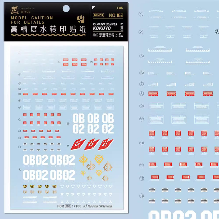 Artisan's Club MG Kampfer Schwer Kokuyo Water Decal-0