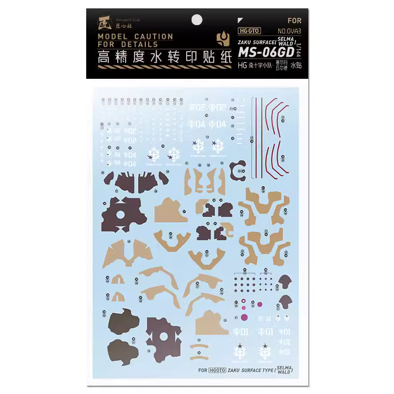 Artisan's Club HGGTO Zaku Surface(Selma Wald) Cucuruz Doan's Island Water Decal-0