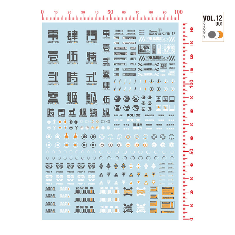 Caution Decal VOL.12-0