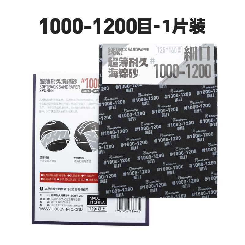 Softback Sanding Sponge 125mm*160mm-4