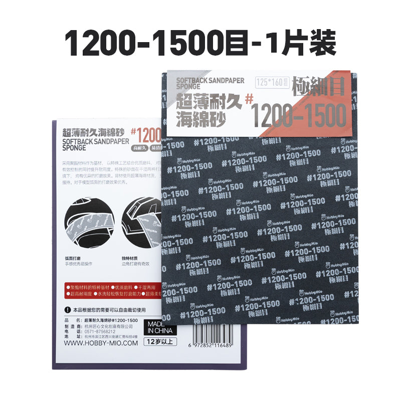 Softback Sanding Sponge 125mm*160mm-5