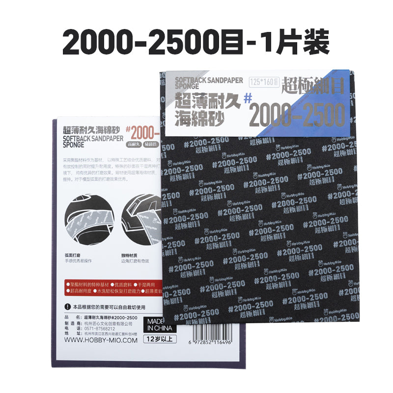 Softback Sanding Sponge 125mm*160mm-6