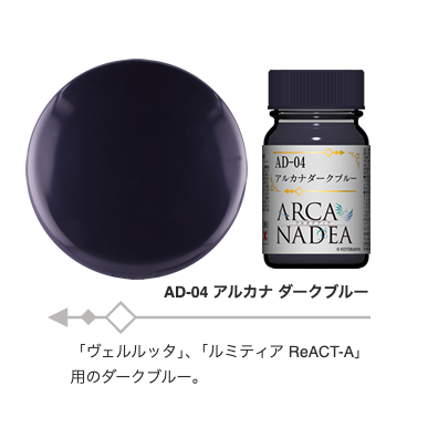 GaiaNotes AD-04 Arcanadea Dark Blue-1