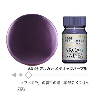 GaiaNotes AD-06 Arcanadea Metallic Purple-1
