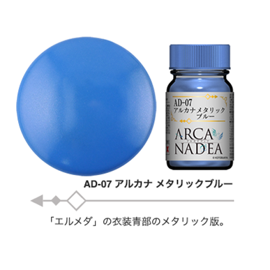 GaiaNotes AD-07 Arcanadea Metallic Blue-1