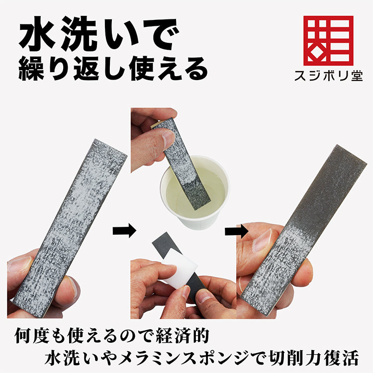 KAKUGEN File Thickness 5mm-7