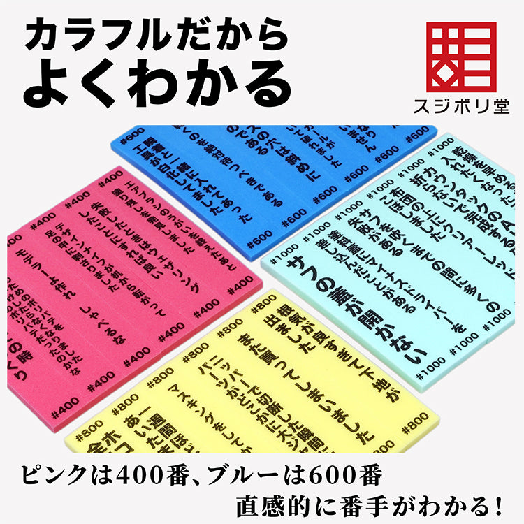 KAKUGEN File Thickness 5mm-0