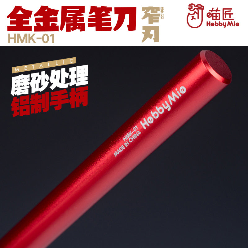 HMK-01R Hobby Knife with Spare Blade 30pcs(4mm) Red-4
