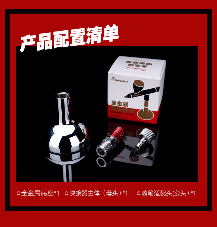 Airbrush Display Stand-1