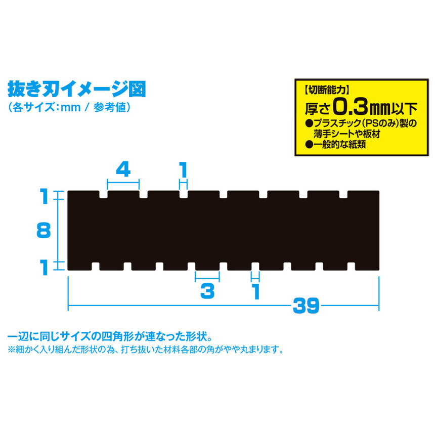 HG Detail Punch Square-2-4