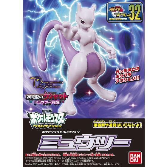 Pokémon Mewtwo-3