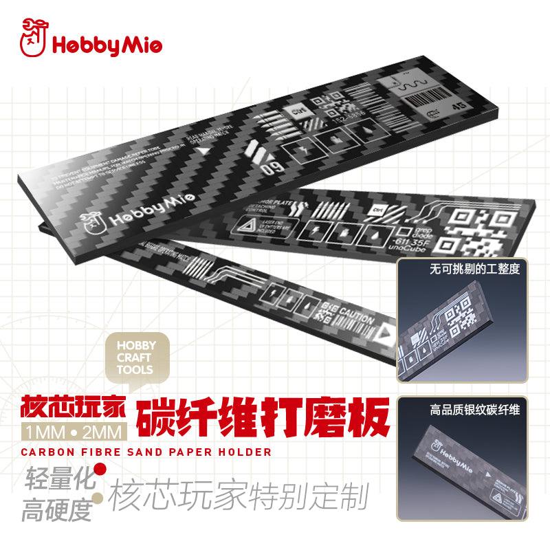 Hardcore Type Carbon Fiber Sanding Block Set (3pcs)-6