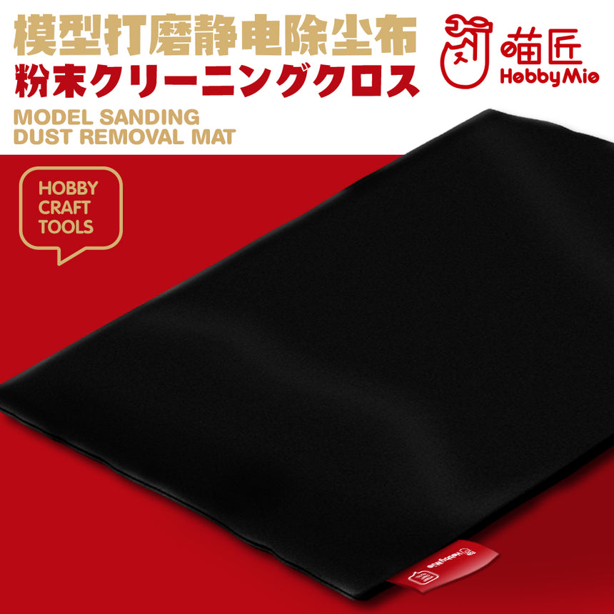 Model Sanding Electrostatic Dust Removal Mat-1