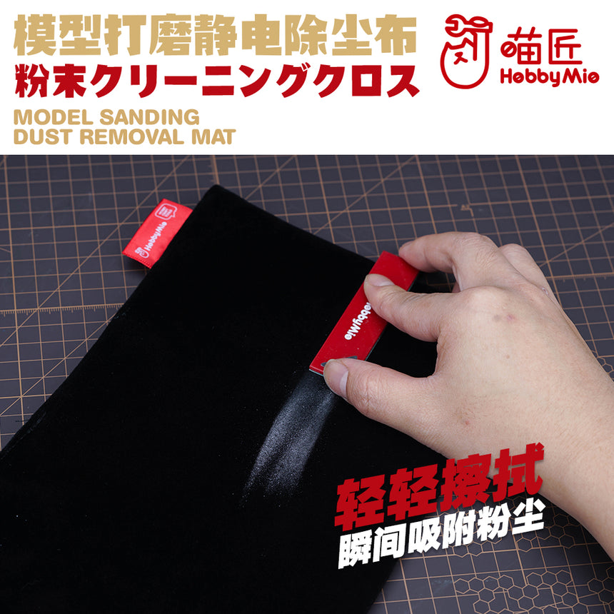 Model Sanding Electrostatic Dust Removal Mat-2