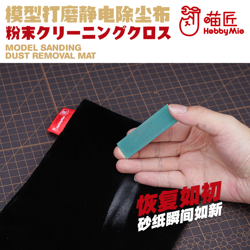 Model Sanding Electrostatic Dust Removal Mat-3