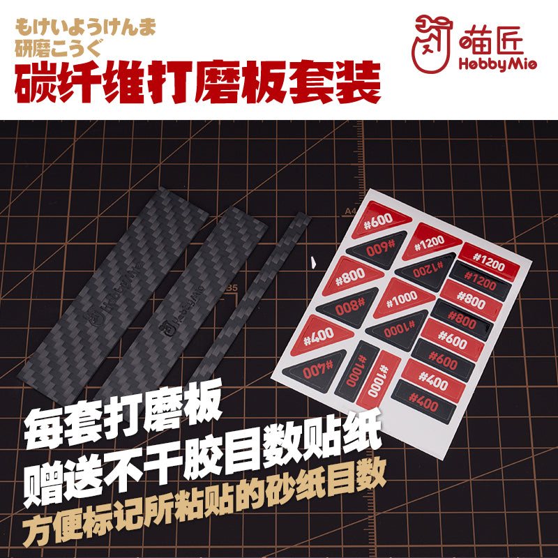 Carbon Fiber Sanding Block Set (3pcs)-4