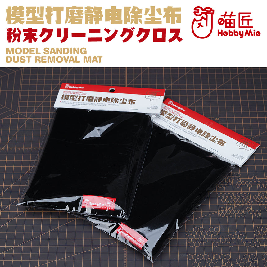 Model Sanding Electrostatic Dust Removal Mat-4