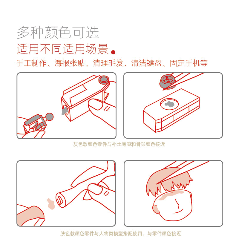 Hobby Tack (Removable Putty)-5