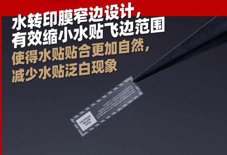 Caution Decal MHG.02-15