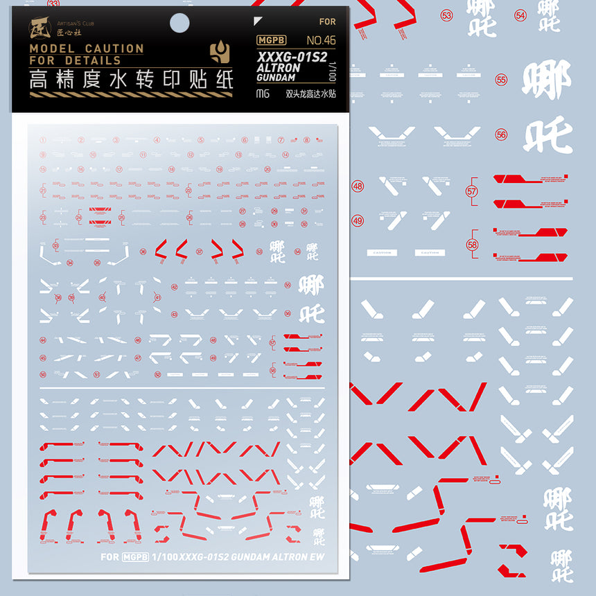 Artisan's Club MG Altron Gundam Ew Water Decal-0