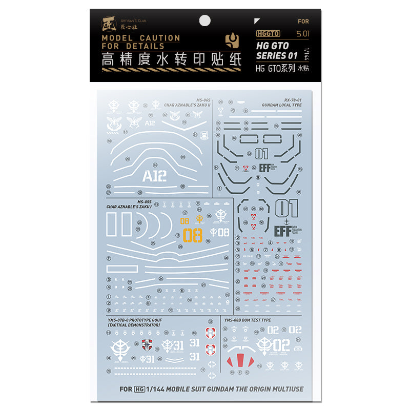 Artisan's Club HGGTO Series 01 Water Decal-1
