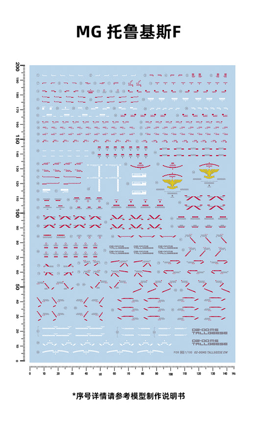 Artisan's Club MG Tallgeese Fluegel Ew Water Decal-1