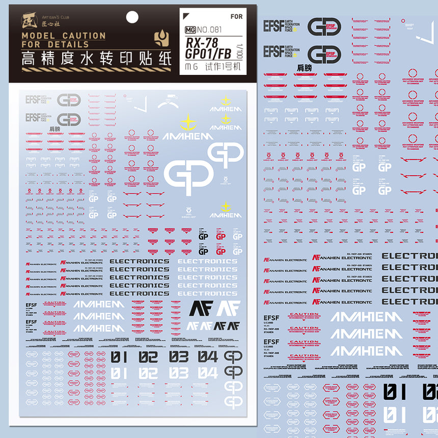 Artisan's Club MG Gundam RX78 GP01Fb Water Decal-0