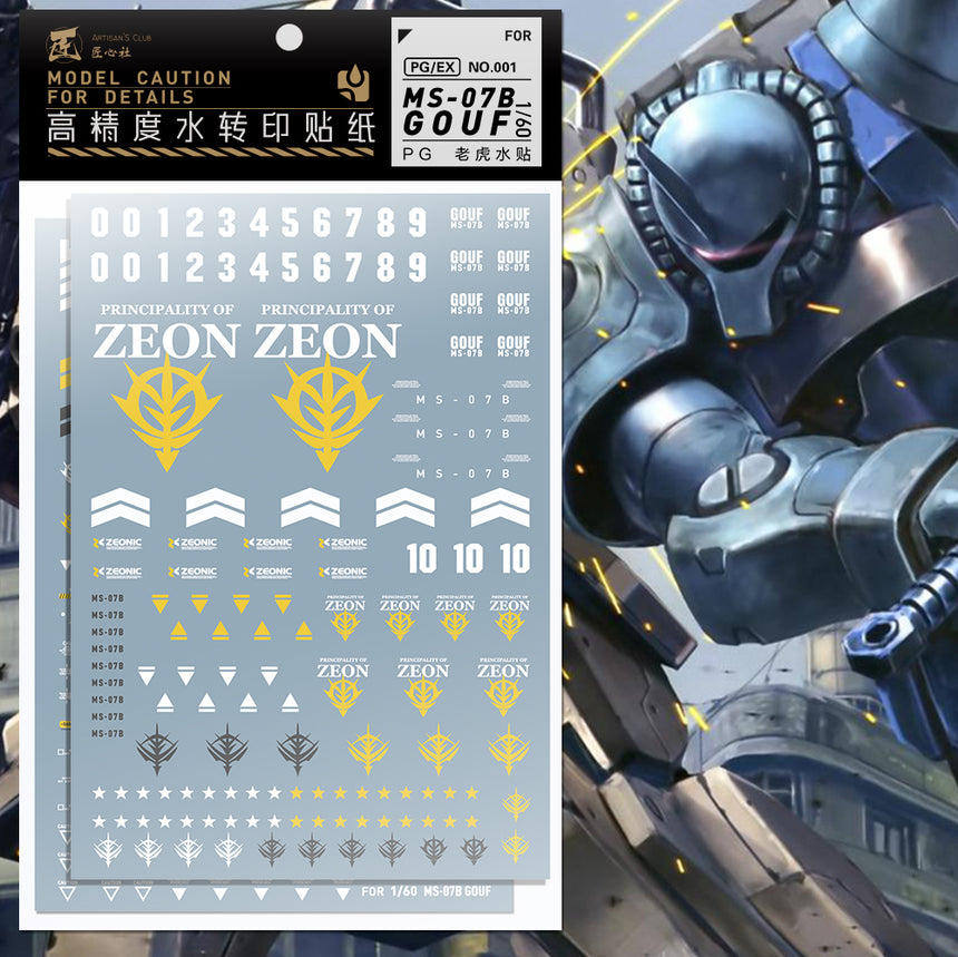 Artisan's Club PG Ms-07B Gouf Water Decal-0