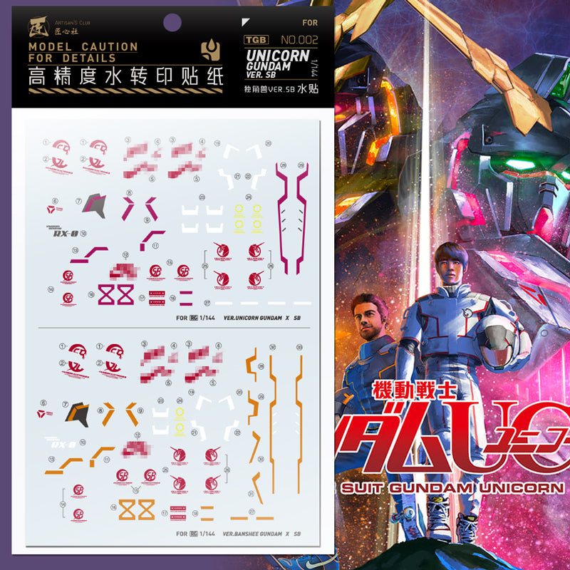 Artisan's Club HGUC Unicorn and Banshee Norn Gundam (Destroy Mode) Ver. Nike SB Water Decal (Gold)-1